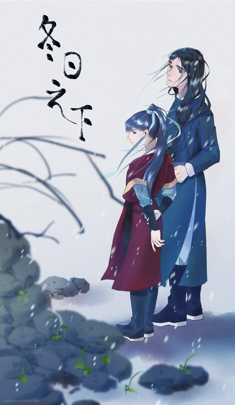 Under the Winter Sky